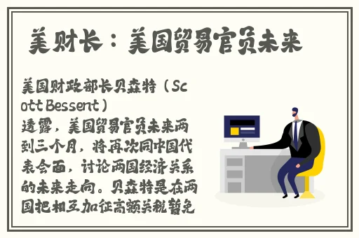 和讨厌到死的部长出差